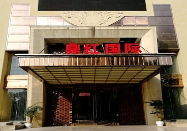 册亨商务KTV真空哪家最开放-鼎红国际KTV消费价格玩乐点评