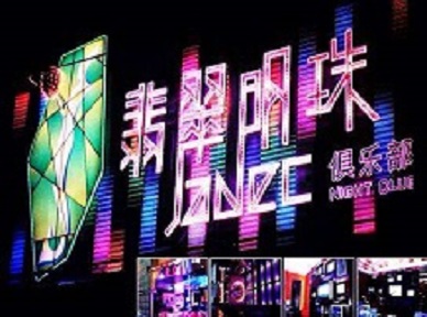 册亨哪里荤的KTV陪酒女漂亮多-翡翠明珠KTV好玩会所体验